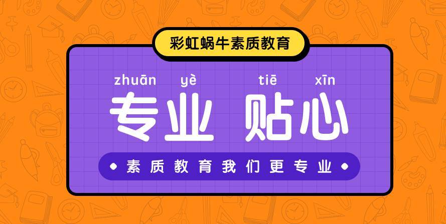 彩虹蜗牛国际早教中心招商详情