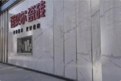 诺贝尔瓷砖，再度成为中国国家羽毛球队官方合作伙伴