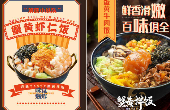 遐遇TAST蟹黄拌饭加盟吃法新鲜、口齿留香
