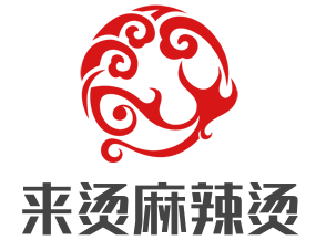 来烫麻辣烫加盟——公司建立了品牌业务保持了强劲的增加，建立了组织结构