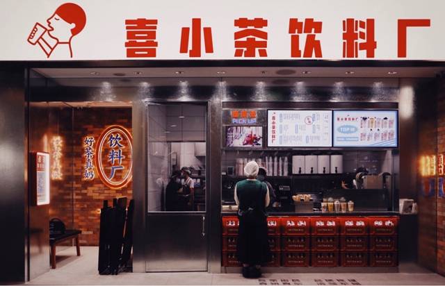 喜小茶发布一周年小报告：22家门店销量超280万杯