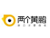 两个黄鹂少儿口才_两个黄鹂少儿口才加盟_两个黄鹂少儿口才加盟费多少钱