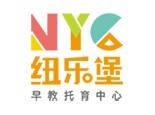 纽乐堡儿童成长中心_纽乐堡儿童成长中心加盟_纽乐堡儿童成长中心加盟费多少钱