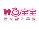 鲱鱼宝宝早教_鲱鱼宝宝早教加盟_鲱鱼宝宝早教加盟费多少钱