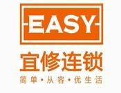 EASY宜修连锁_EASY宜修连锁加盟_EASY宜修连锁加盟费多少钱
