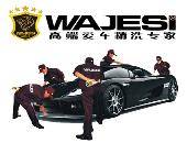 威洁士_威洁士加盟_威洁士加盟费多少钱