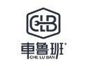 车鲁班汽车美容_车鲁班汽车美容加盟_车鲁班汽车美容加盟费多少钱