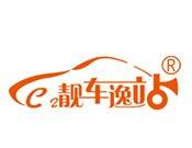 靓车逸站自助洗车_靓车逸站自助洗车加盟_靓车逸站自助洗车加盟费多少钱