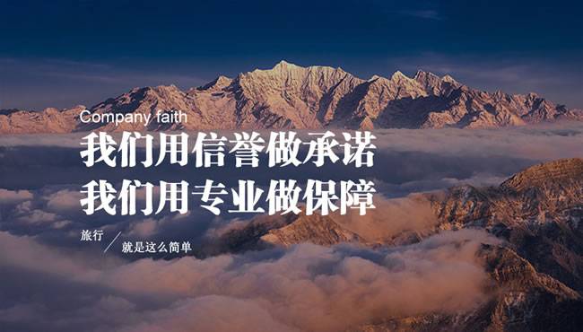旅游公司加盟_旅游公司加盟费_加盟条件