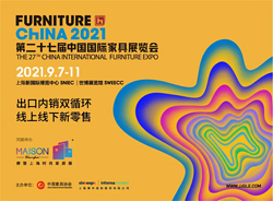 第27届浦东家具家居双展  向更深的深处去 | 2021浦东家具家居双展
