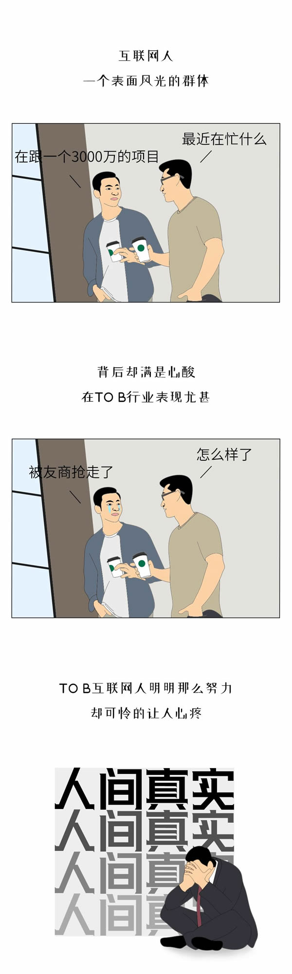 齐心好视通云视频会议 互联网人在家办公的创新工作模式