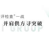 携手共进·砥砺前行