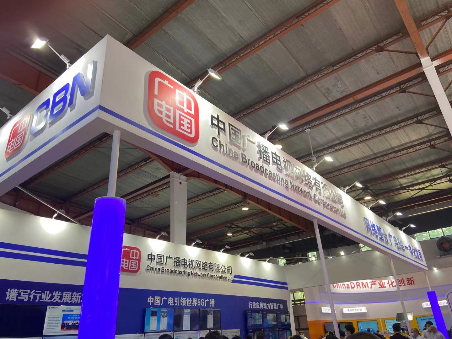 CCBN观察：广电+5G大市场如何盘