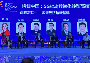 朱永涛：新技术赋能新基建，加速数字产业化