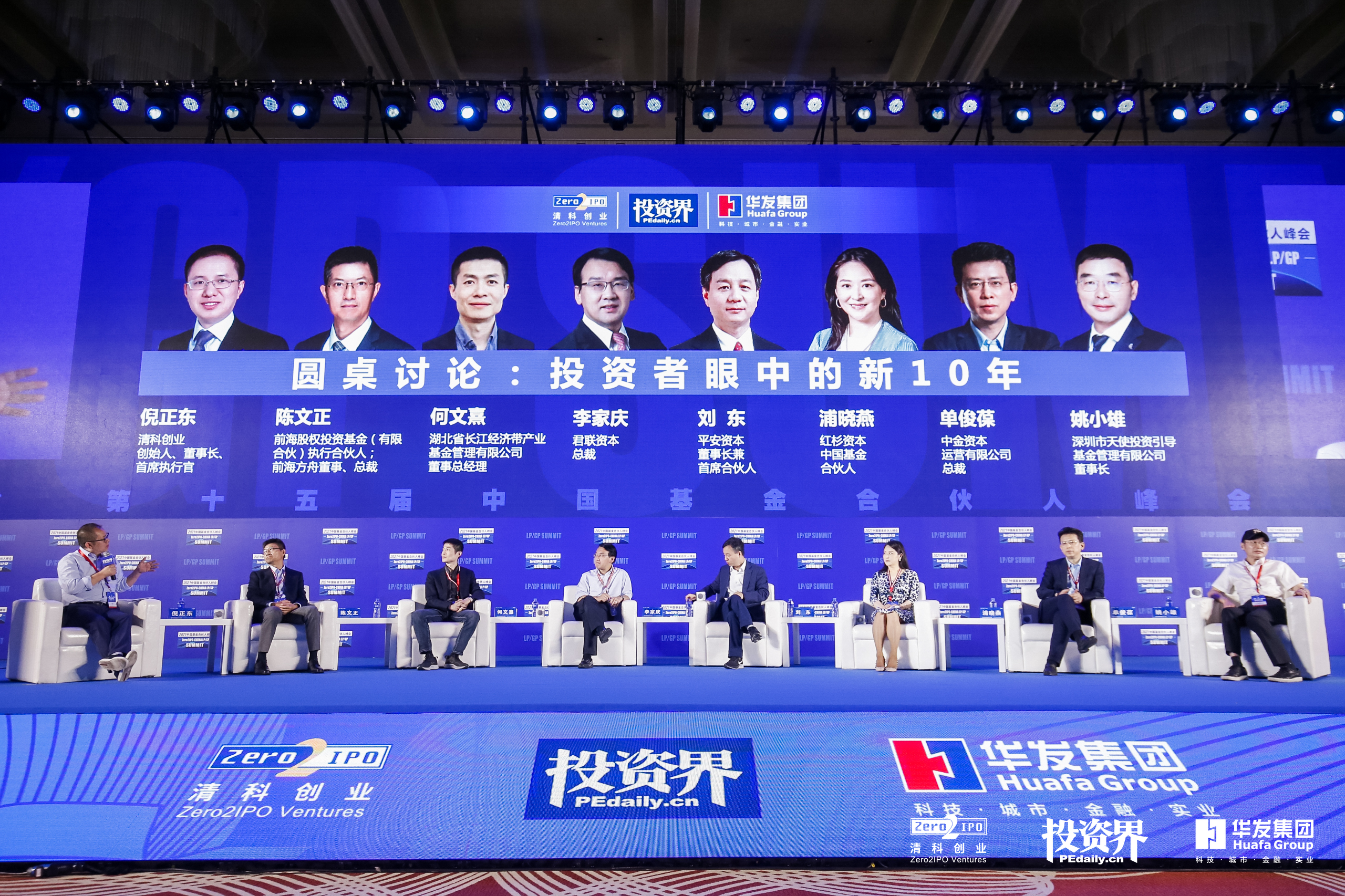 VC/PE江湖，变了