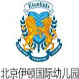 北京伊顿国际幼儿园_北京伊顿国际幼儿园诚邀加盟