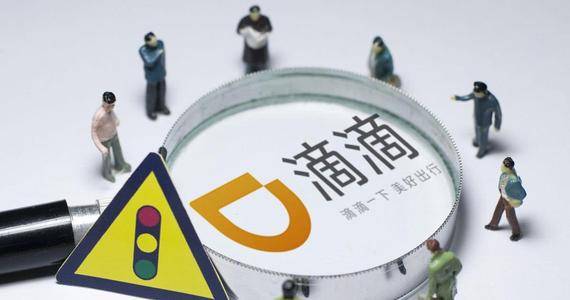 滴滴自动驾驶即将完成超3亿美元融资
