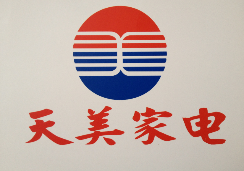 曲靖市麒麟区天美家电有限公司与曹光林租赁合同纠纷一审民事裁定书