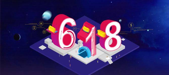 618电商诸侯相争，商家：我们需要确定性