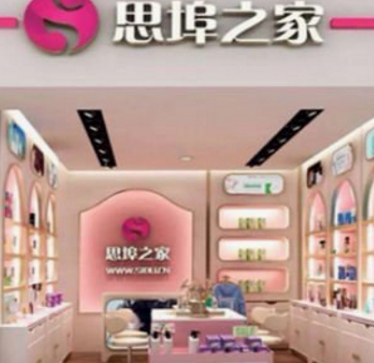 思埠之家_思埠之家诚邀加盟