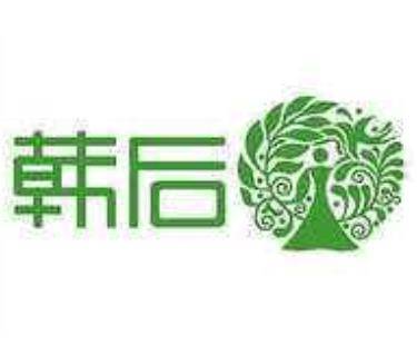 韩后护肤品_韩后护肤品诚邀加盟