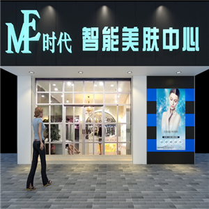 ME时代智能美肤中心_ME时代智能美肤中心诚邀加盟