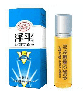 泽平祛痘化妆品_泽平祛痘化妆品诚邀加盟