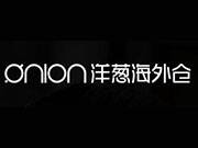 洋葱海外仓招商详情_洋葱海外仓加盟简介