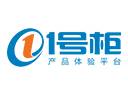 1号柜招商详情_电商_招商加盟最新招商加盟信息