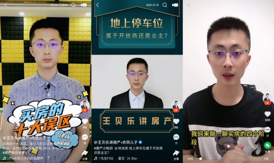 快手平台成“斜杠”大热渠道 30岁＋职人创作者成为快手知识传播主力