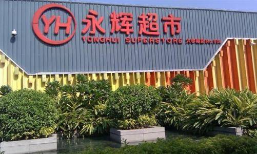 永辉超市做自有服装品牌赌未来 对标ZARA及无印良品