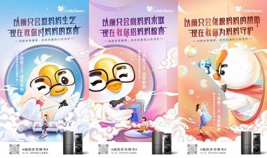 43年全心全意，小天鹅以科技之力引领时代洗护新趋势