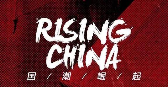 《2021国潮新消费榜单》发布：海尔智家、李宁、花西子上榜
