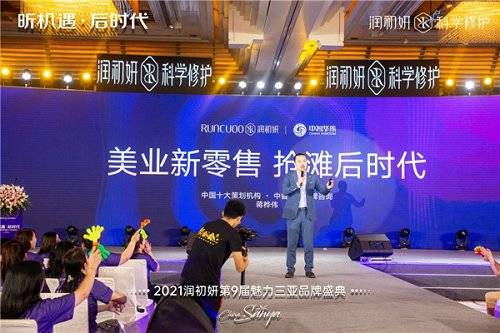 一场会收现数千万的美业品牌如何炼成？