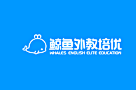 在线教育行业烧钱砸广告时代已成过去式，鲸鱼外教培优等品牌未来将会走向何方
