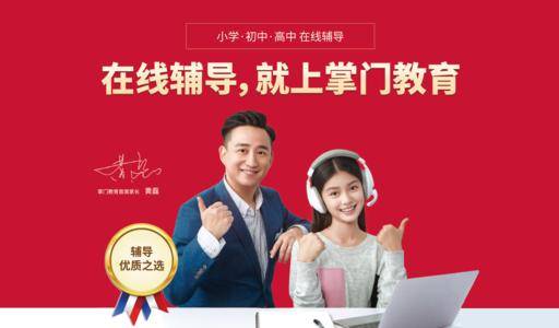 掌门教育差异化路径优势有待释放，用户认可度呈现逐年递增的势头