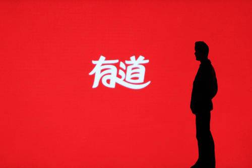 有道精品课升级中学产品！推初中本地化、高中强基班