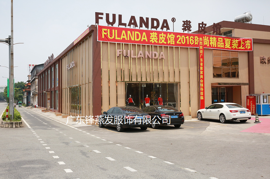 深圳市仙芙妮科技有限公司、广东锋燕发服饰有限公司与加工合同纠纷一案民事二审判决书