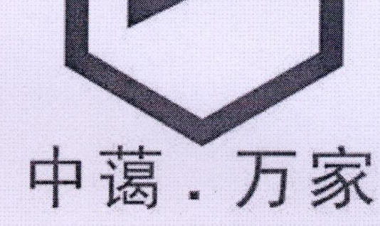 郑州飞腾货运有限公司与中蔼万家服装股份有限公司运输合同纠纷一审民事判决书