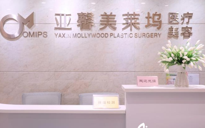 刘雨欣与北京亚馨美莱坞医疗美容门诊部有限公司等人格权纠纷一审民事判决书