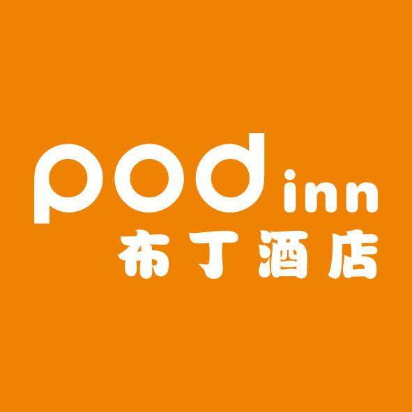 布丁酒店，中国第一家时尚、新概念的连锁酒店