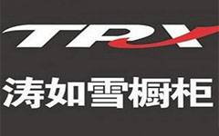 这么多人都想要加盟涛如雪橱柜，你不来来看看吗？