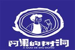 加盟阿果的树洞品牌有哪些条件以及流程？