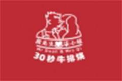 加盟30秒牛排烧品牌需要什么条件以及流程？