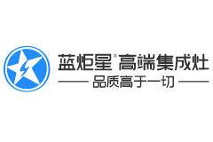 蓝炬星诚邀加盟_期待与您真诚合作，共创辉煌！