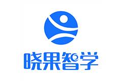 晓果智学智能教育机构加盟条件及加盟细则