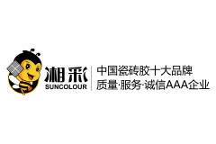 湘彩家装辅料诚邀加盟：为改善人居环境而奋斗！