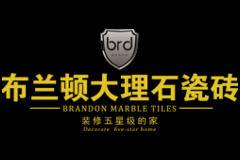 布兰顿大理石瓷诚邀加盟：趋势产业，前景无限