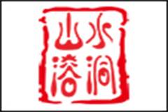 加盟山水溶洞火锅品牌的条件以及优势是什么？
