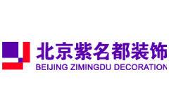 紫名都诚邀加盟：20年品牌，期待与您合作